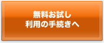 ̵��������Ѥμ�³����