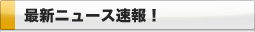 �ǿ��˥塼��®��