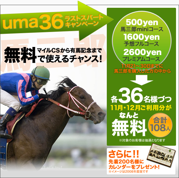 uma36�饹�ȥ��ѡ��ȥ����ڡ���