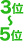 3�̡�5��