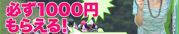ɬ��1000�ߤ�館�롪