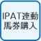 IPAT(I-PAT)Ϣư�Ϸ�����