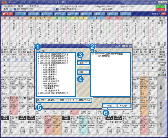 競馬新聞 デイリー馬三郎 -IPAT連動 インターネット競馬新聞