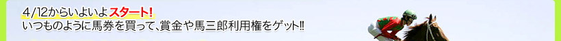 4/12餤褤襹ȡĤΤ褦Ϸäơ޶ϻϺѸ򥲥åȡ